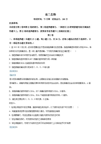 吉林省通化市梅河口市五中2022-2023学年高二下学期期末生物试题（解析版）