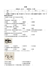 江苏省南京市宁海中学2022—2023学年普通高中学业水平合格性考试6月模拟生物试题(无答案)