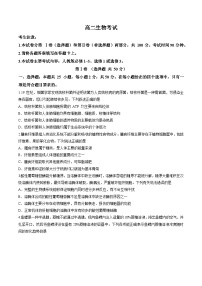 内蒙古自治区名校联盟2022-2023学年高二下学期期末生物试题