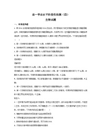 山东省青岛市莱西市2022-2023学年高一生物下学期7月期末试题（Word版附解析）