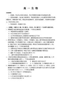 （教研室提供）山东省威海市2022-2023学年高一下学期期末考试生物试题