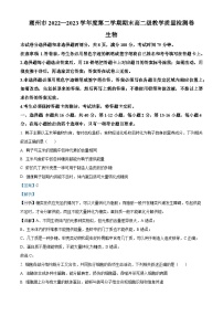 精品解析：广东省潮州市2022-2023学年高二下期期末生物试题（解析版）