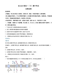 重庆市巴蜀中学2022-2023学年高一生物下学期5月期中试题（Word版附解析）