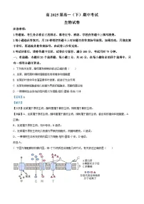 重庆市巴蜀中学2022-2023学年高一生物下学期5月期中试题(Word版附解析)