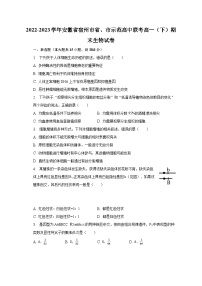 2022-2023学年安徽省宿州市省、市示范高中联考高一（下）期末生物试卷（含解析）