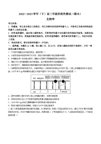 安徽省合肥市肥西县2022—2023学年高二下学期期末生物试题（含答案）