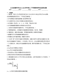 山东省德州市2022-2023学年高二下学期期末考试生物试卷(含答案)