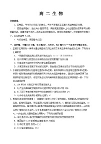 山东省威海市2022-2023高二下学期期末考试生物试卷+答案