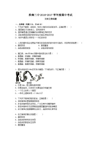 安徽省淮南二中2016-2017学年高二上期中考试生物（文）试题