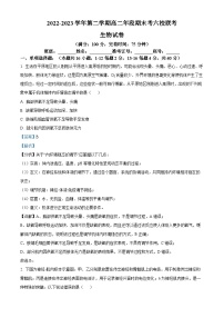 福建省福州市六校2022-2023学年高二下学期期末联考生物试题（解析版）