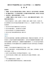 河南省郑州市宇华实验学校2022-2023学年高三下学期开学考试生物试题（解析版）