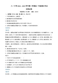 新疆生产建设兵团二师八一中2022-2023学年高一下学期期末生物试题（解析版）