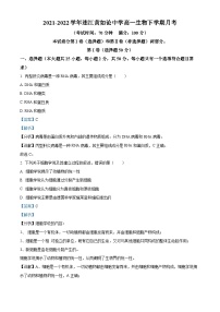 福建省福州市连江黄如论中学2021-2022学年高一下学期第一次月考生物试题（解析版）