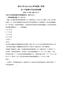 海南省陵水黎族自治县陵水中学2022-2023学年高二下学期期中生物试题（解析版）