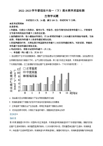 河南省信阳市2022-2023学年高一下学期期末教学质量检测生物试题（解析版）