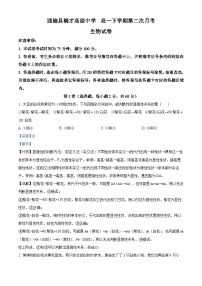 吉林省白城市通榆县毓才高级中学2022-2023学年高一下学期期中生物试题（解析版）