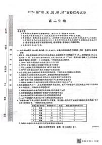 2024届陕西省榆林市“府、米、绥、横、靖”五校联考高三上学期开学考试 生物