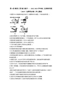 浙教版2019 高中生物 选修3 第4章 基因工程 能力提升（含解析）