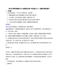 其他版本必修一精品课堂检测