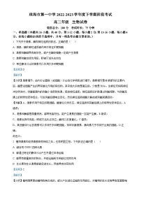 广东省珠海市一中2022-2023学年高三下学期阶段考试生物试题（解析版）