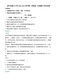 新疆维吾尔自治区喀什地区莎车县第九中学2022-2023学年高一上学期11月期中生物试题（解析版）