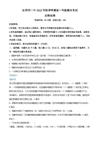 云南省红河哈尼族彝族自治州一中2022-2023学年高一下学期开学考试生物试题（解析版）