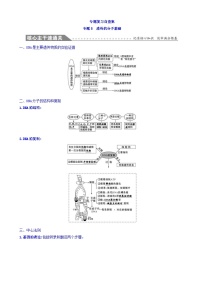 高考生物二轮复习练习：专题05 遗传的分子基础 专题复习自查案（含答案）