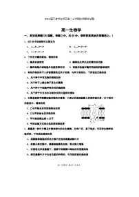 2023届天津市红桥区高一上学期生物期末试题