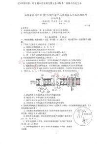 江苏省泰州中学2022-2023学年高三上学期期初调研考试生物试题