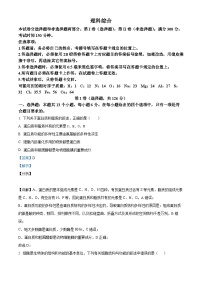 四川省内江市资中县二中2022-2023学年高三生物上学期10月月考试题（Word版附解析）