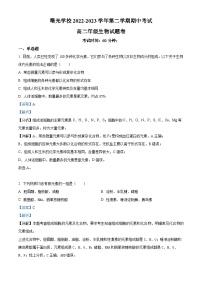 浙江省金华市曙光学校2022-2023学年高二生物下学期期中试题（Word版附解析）