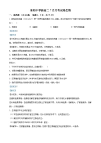 浙江省金华市东阳中学2022-2023学年高二生物上学期7月月考试题（Word版附解析）