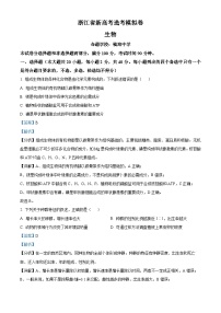 浙江省宁波市镇海中学2023-2024学年高三生物上学期新高考选考模拟试题（Word版附解析）