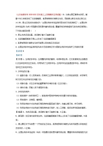 专题17 生态系统及其稳定性-2021届山东高三生物模拟试卷分类汇编（6月刊）
