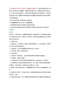 专题17 生态系统及其稳定性-2021届山东高三生物模拟试卷分类汇编（6月刊）