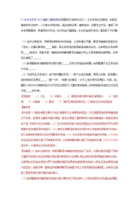 专题16 种群和群落-2022届高三生物模拟试卷分类汇编