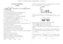 山东省德州市第一中学2022-2023学年高一下学期3月月考生物试题