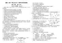 云南省曲靖市第一中学2022-2023学年高一生物下学期期末试题（Word版附答案）