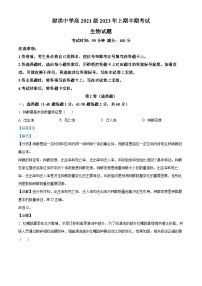 四川省遂宁市射洪中学2022-2023学年高二生物下学期4月期中试题（Word版附解析）