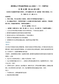 四川省绵阳市南山中学实验学校2022-2023学年高二生物下学期期中试题（Word版附解析）