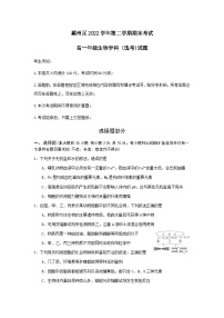 浙江省宁波市鄞州区2022-2023学年高一生物下学期期末考试试题（Word版附答案）