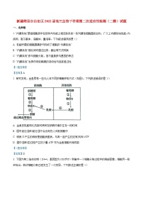新疆维吾尔自治区2022届高三生物下学期二模试题（含答案）