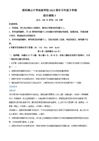 四川省绵阳市南山中学实验学校2022-2023学年高三生物（补习班）下学期3月月考试题（Word版附解析）