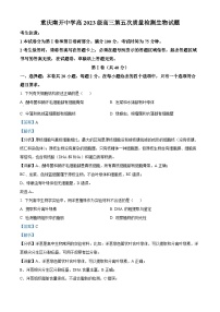 重庆市南开中学2022-2023学年高三生物上学期12月月考试题（Word版附解析）