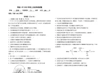 山西省阳泉市第一中学校2023-2024学年高二上学期开学生物试题