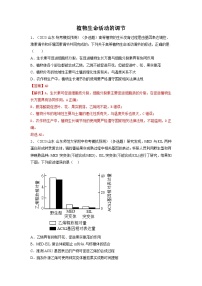 专题27 植物生命活动的调节（精练）-备战2024年高考生物一轮复习串讲精练（新高考专用）（解析版）