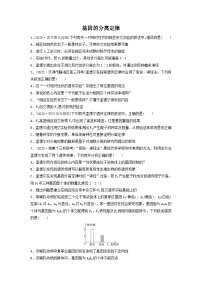 专题14 基因的分离定律（精练）-备战2024年高考生物一轮复习串讲精练（新高考专用）（原卷版）