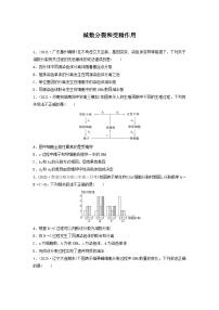 专题12 减数分裂和受精作用（精练）-备战2024年高考生物一轮复习串讲精练（新高考专用）（原卷版）