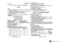 2024包头高三上学期开学调研考试（8月）生物PDF版含答案