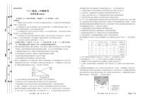 广东省新高考2021届高三5月大联考生物【试卷+答案】